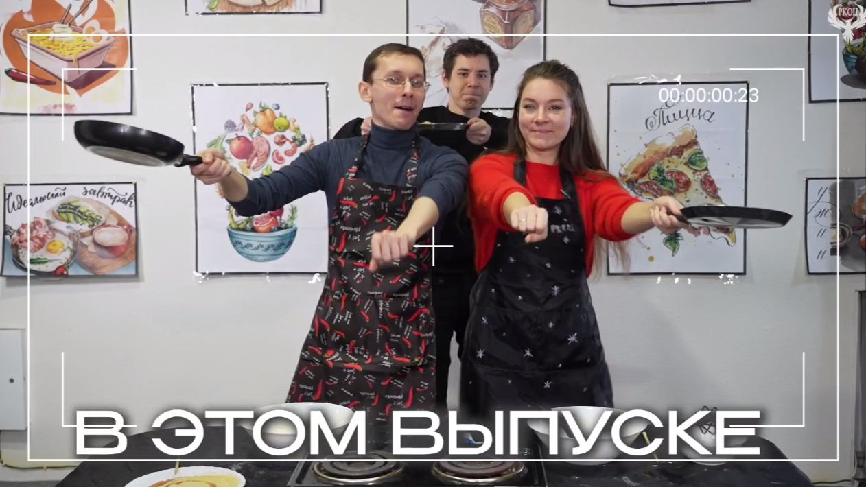 Сжигаем кухню (треш)