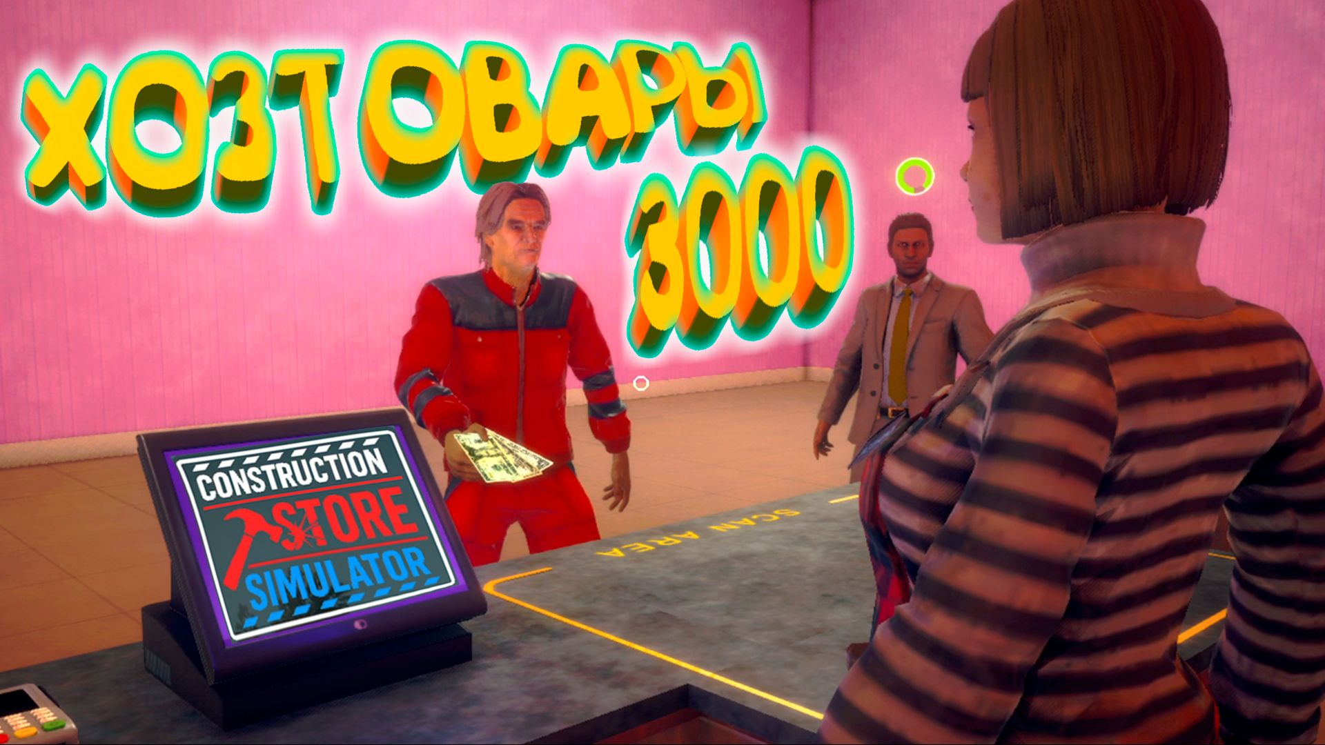 Construction Store Simulator