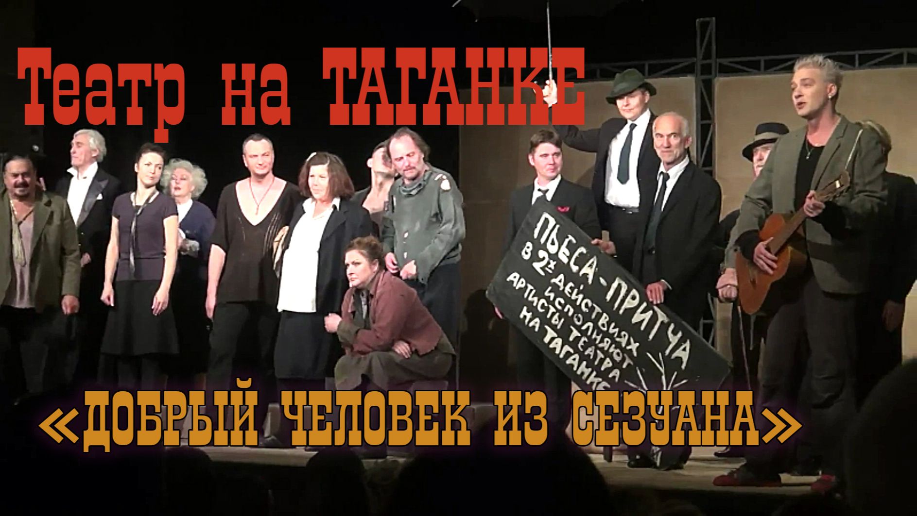 ТЕАТР