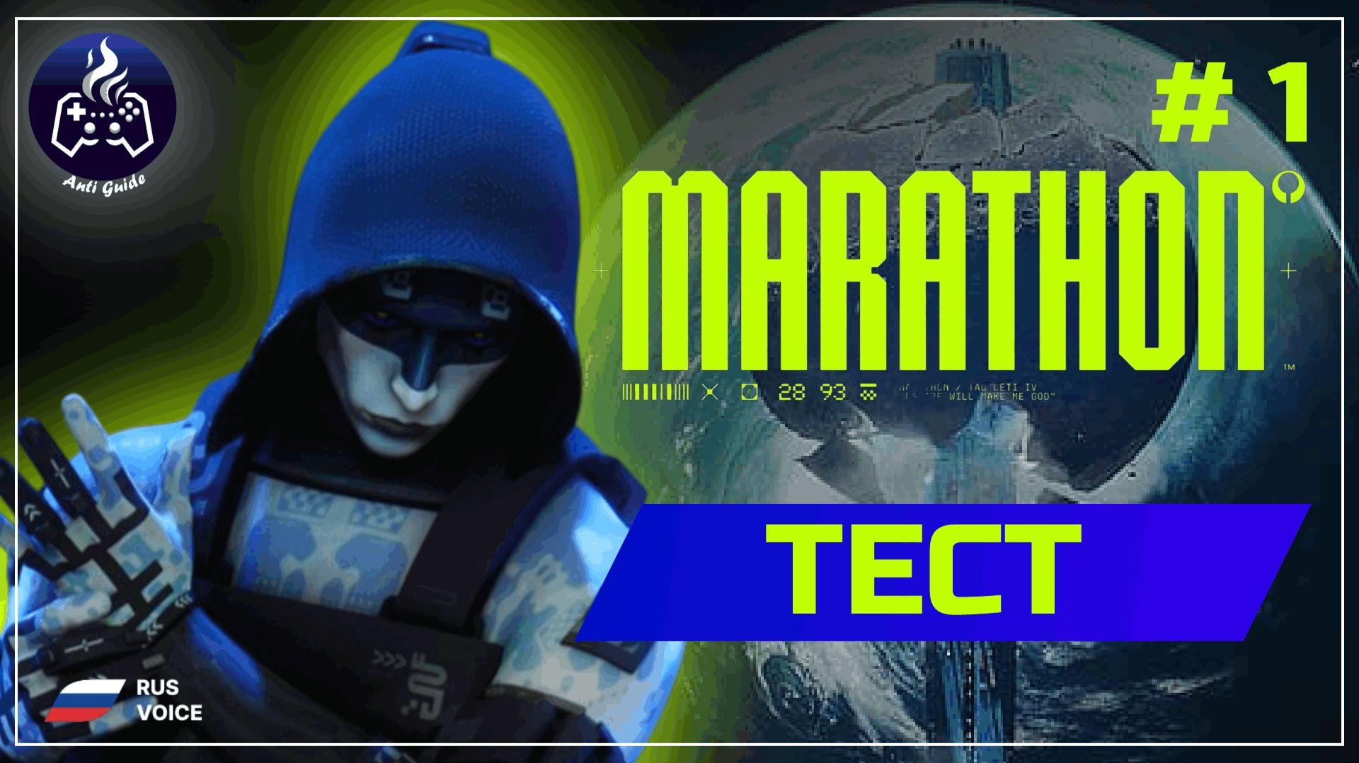 MARATHON