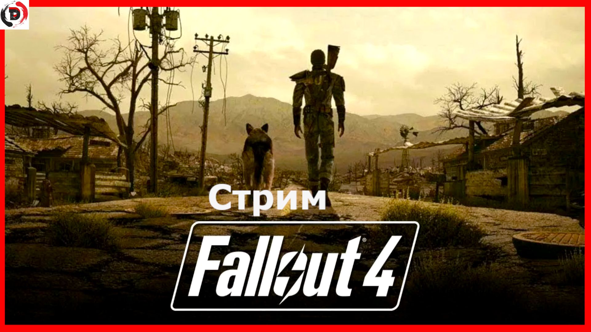 Fallout 4