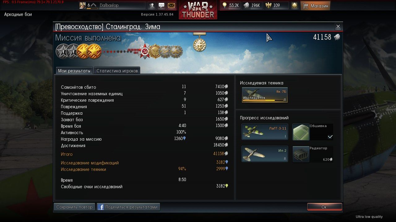 Warthunder Лучшее