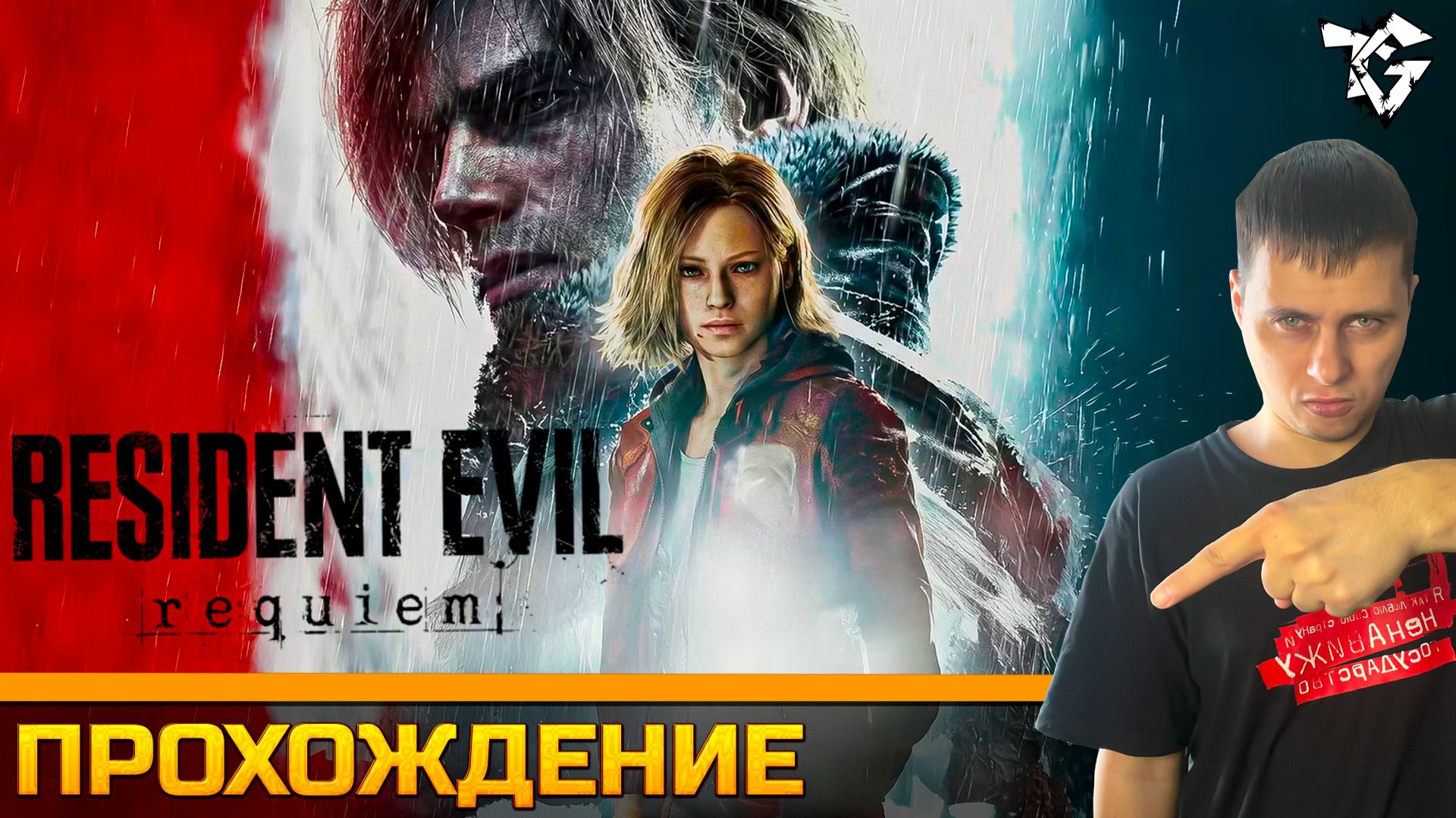 Прохождение ➡ Resident Evil Requiem