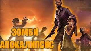The Walking Dead