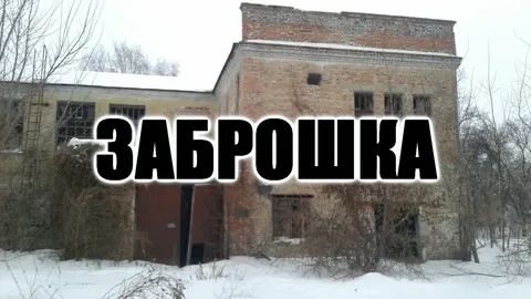 Antimob.kill ходит по заброшкам кроме Чернобыля