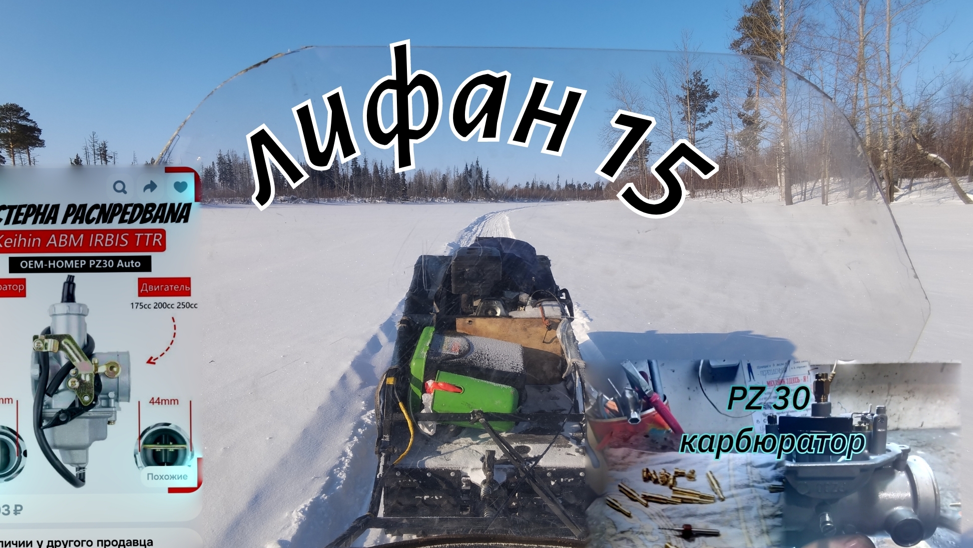 Лифан15 Мотобуксировщик .