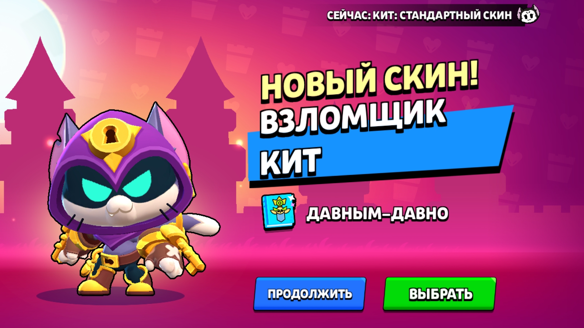 Бравл Старс