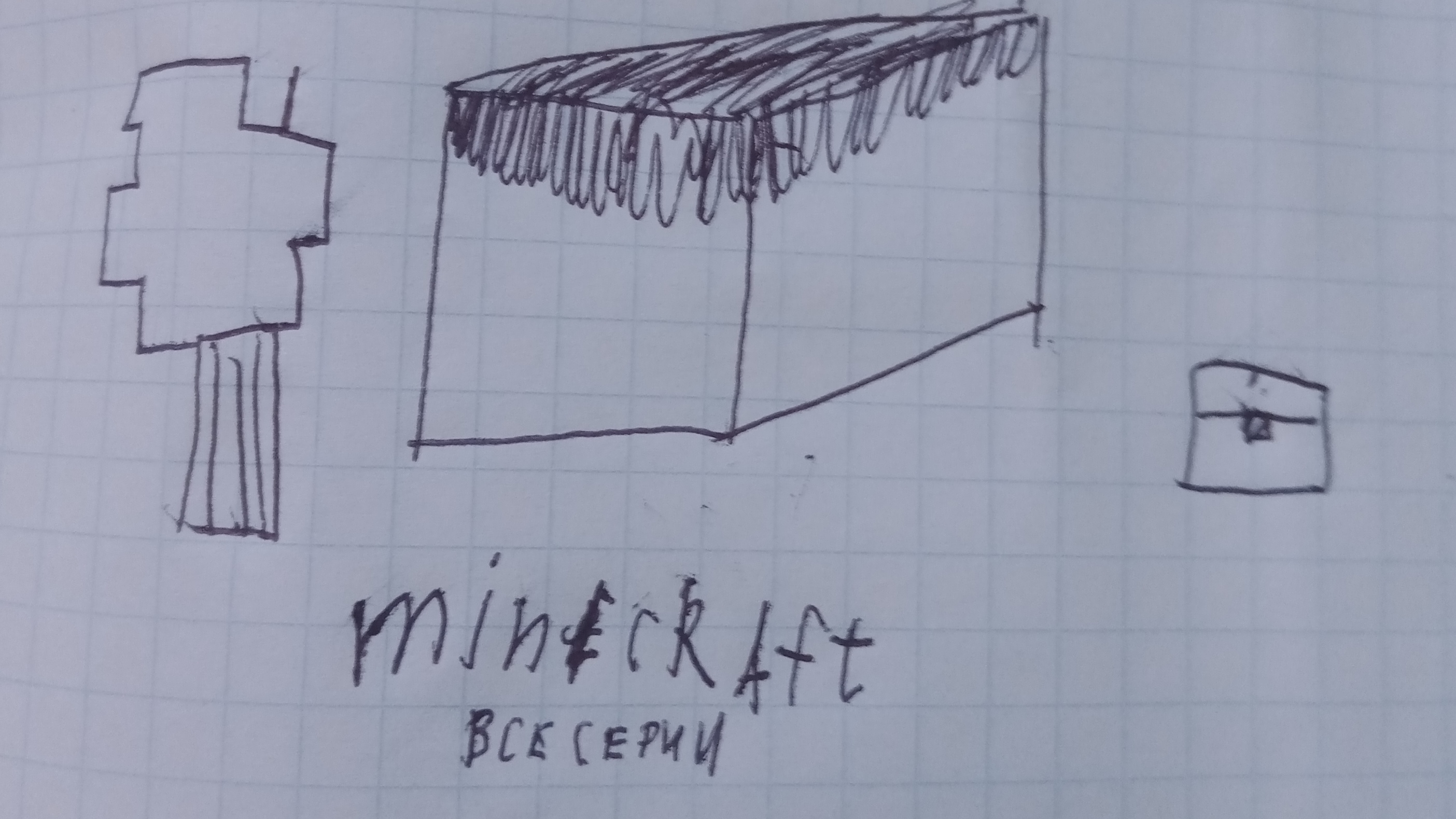 Все серии по майнкрафту
