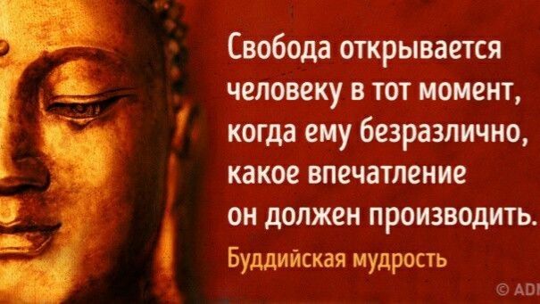 БУДДИЗМ