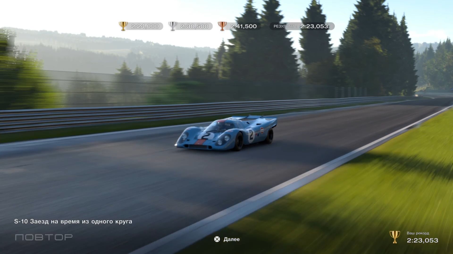 Gran Turismo™ 7