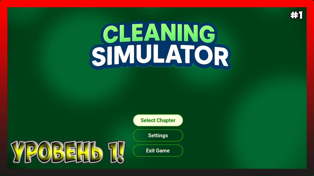 Cleaning Simulator