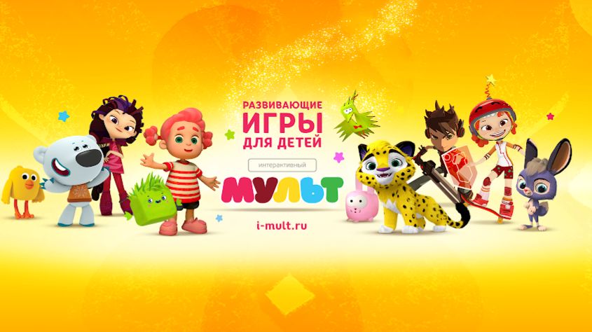 Видео для детей 3+