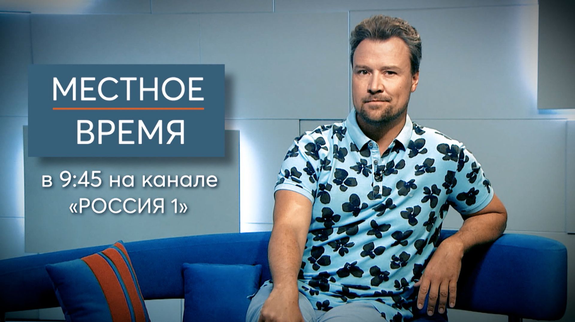 Местное время. Санкт-Петербург