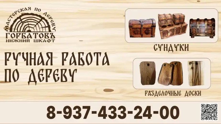 Мебель из дерева