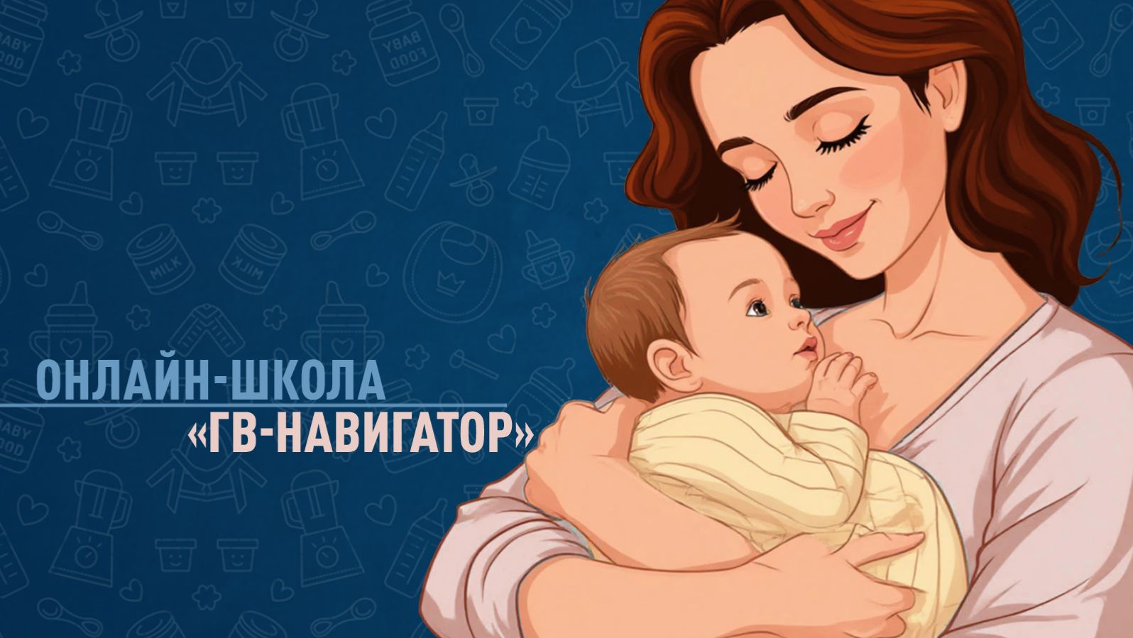 Онлайн-школа ″ГВ-Навигатор″