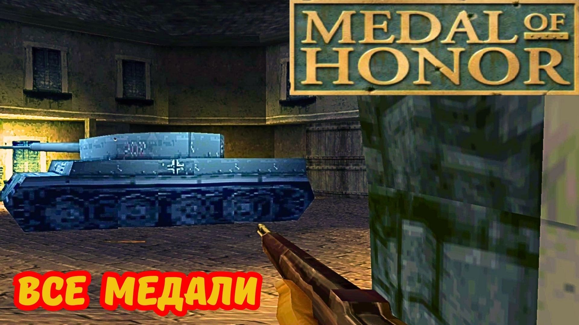 Medal of Honor 1999 PS1