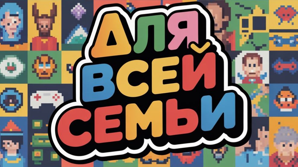 Добрый гейминг: одно видео — одна игра ✨