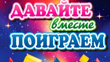 Прохождение игр (летсплеи)