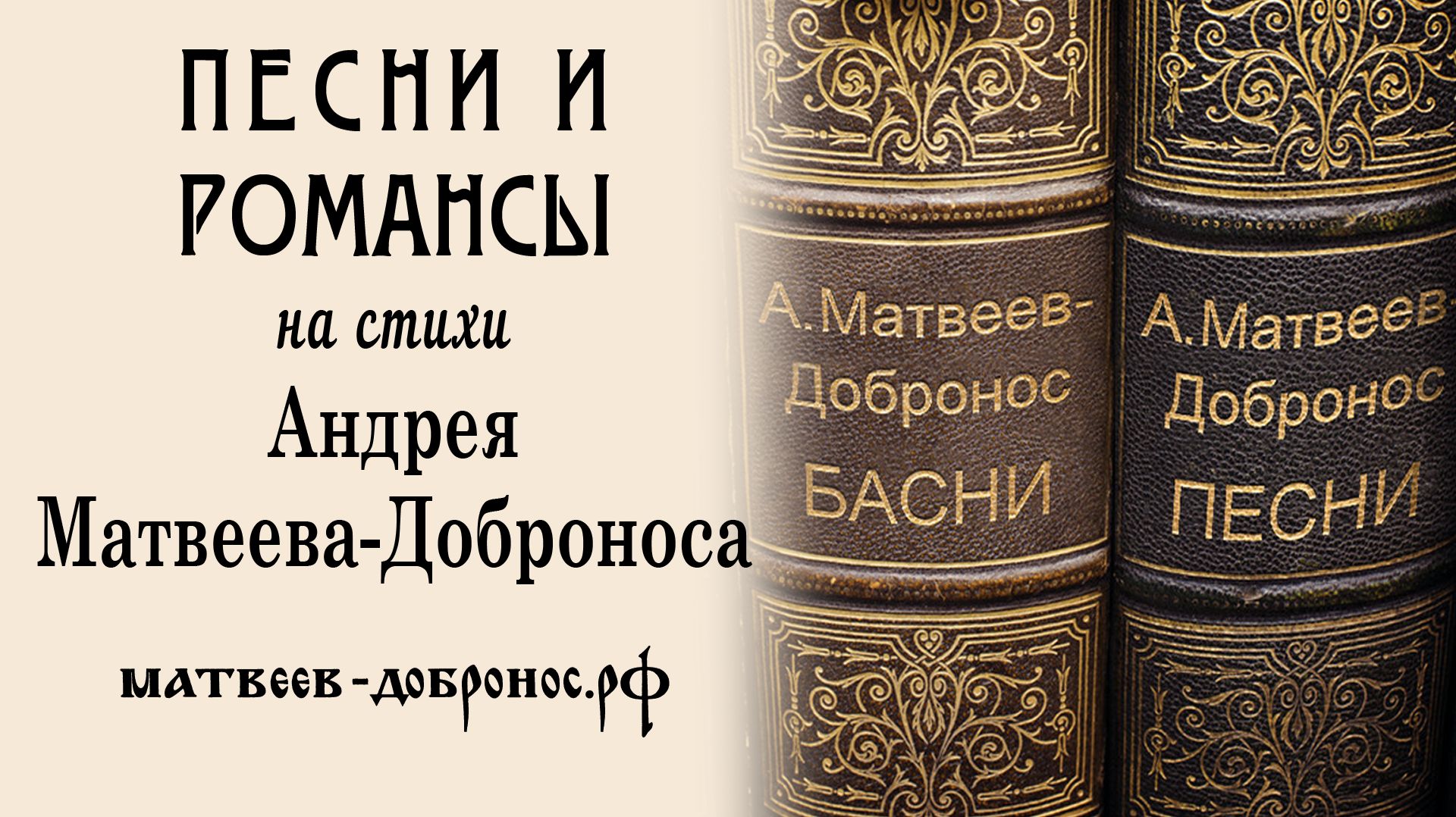 Песни и романсы