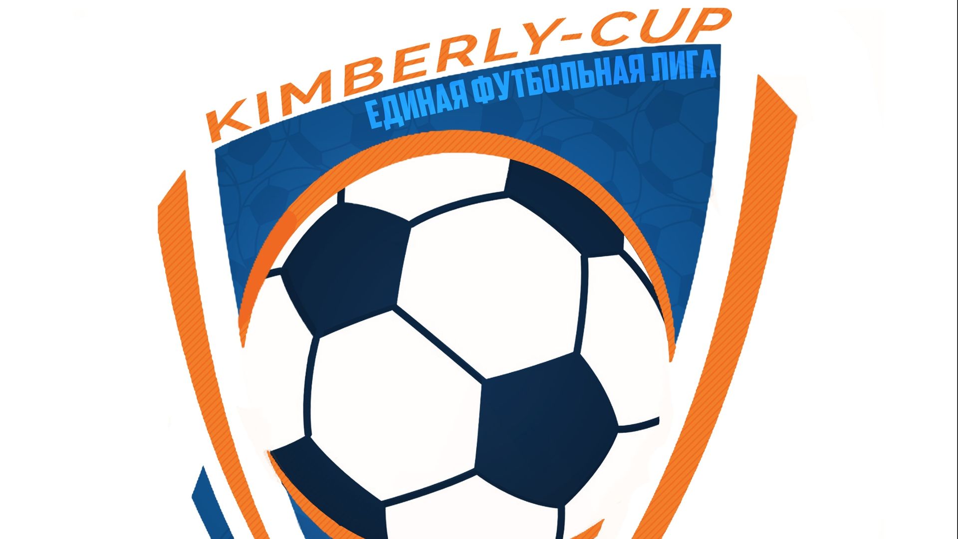 Турнир  ″ЕФЛ″, 2014/15 г.р. (зимний чемпионат 2026).