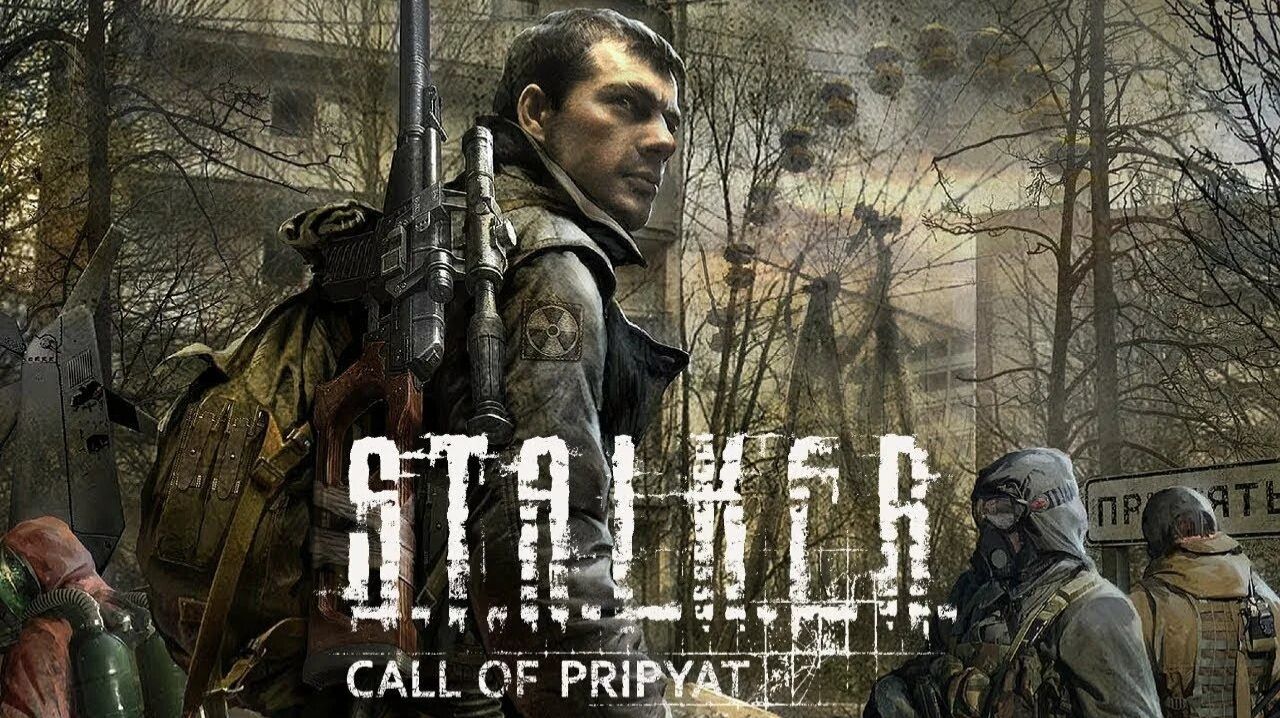 Прохождение «S.T.A.L.K.E.R.: Зов Припяти»
