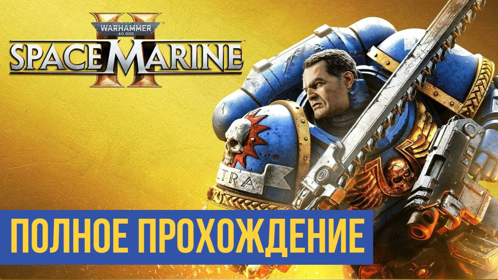 Warhammer 40000 SPACE MARINE 2
