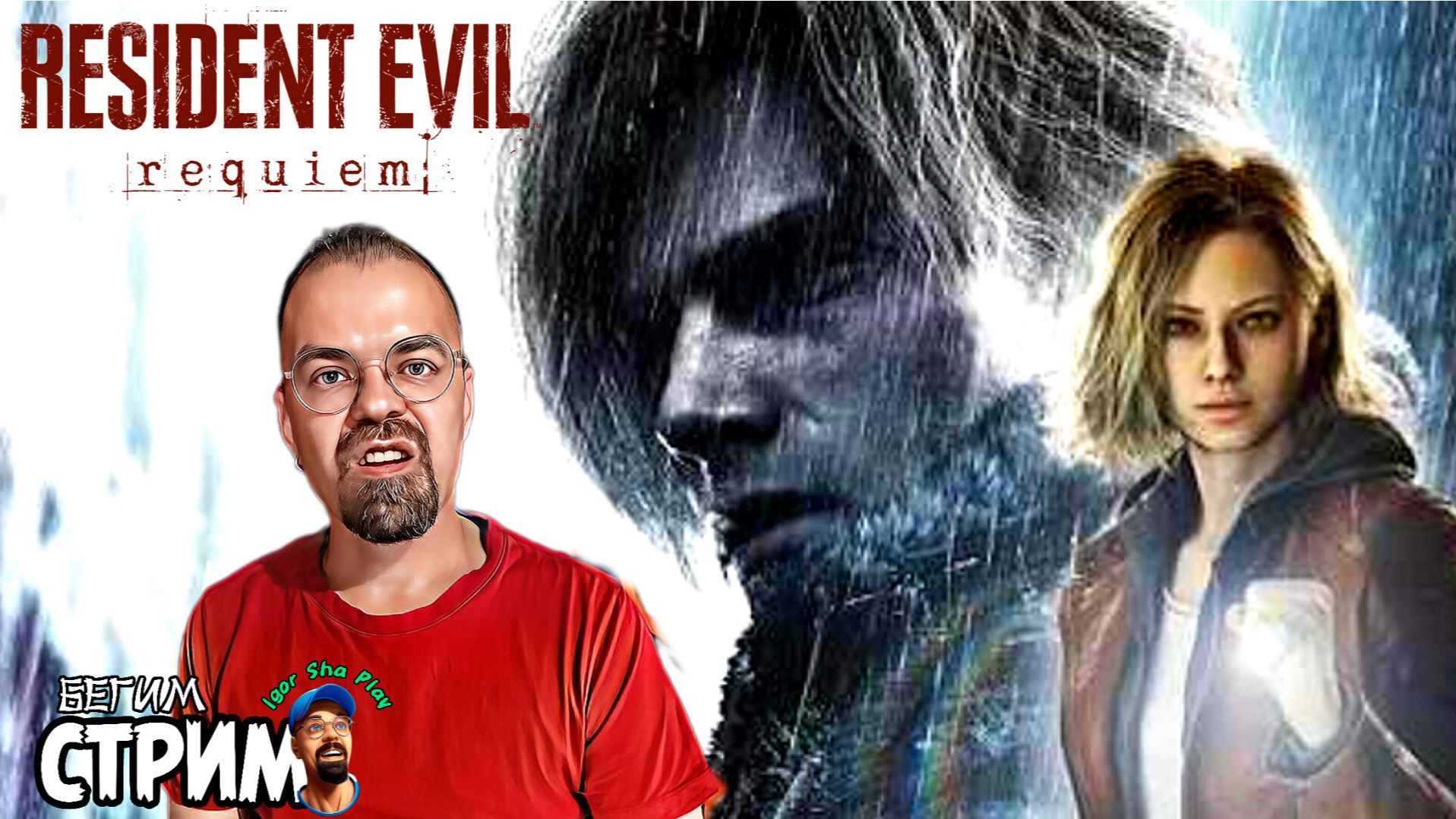 Resident Evil Requiem / Igor Sha Play