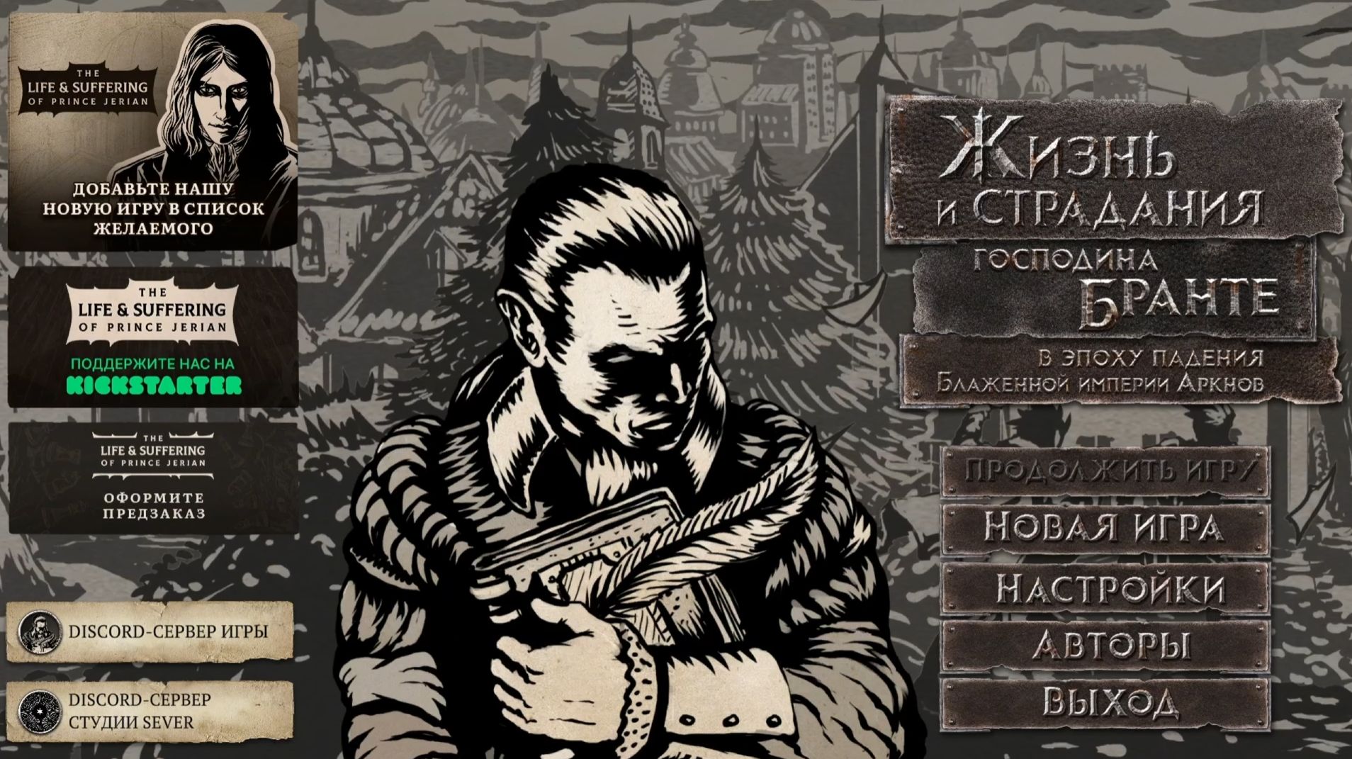 The Life and Suffering of Sir Brante