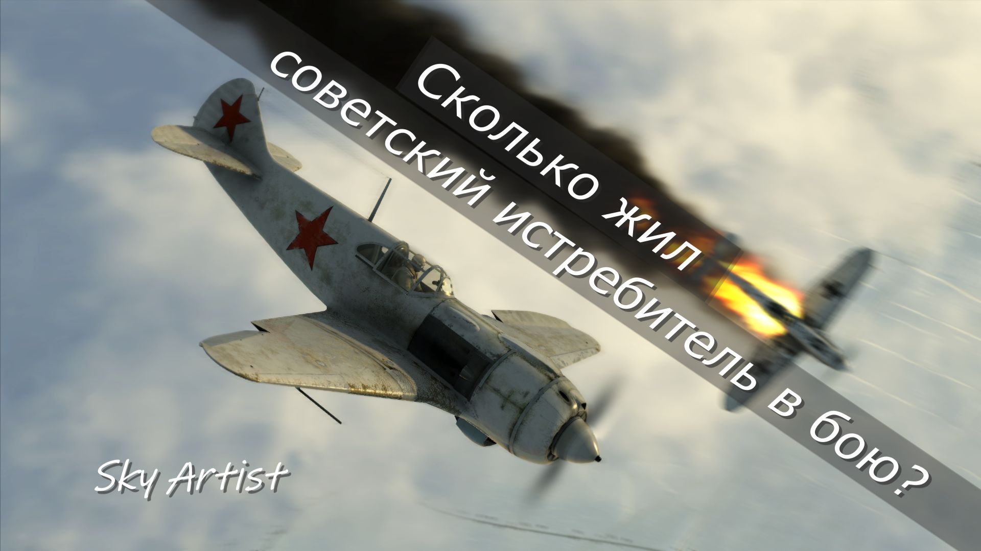 Лучшее на канале Sky Artist