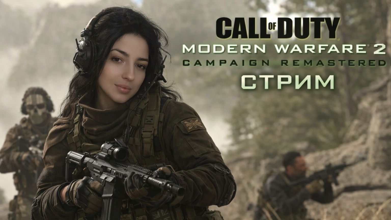 Call of Duty Modern Warfare 2 Remastered