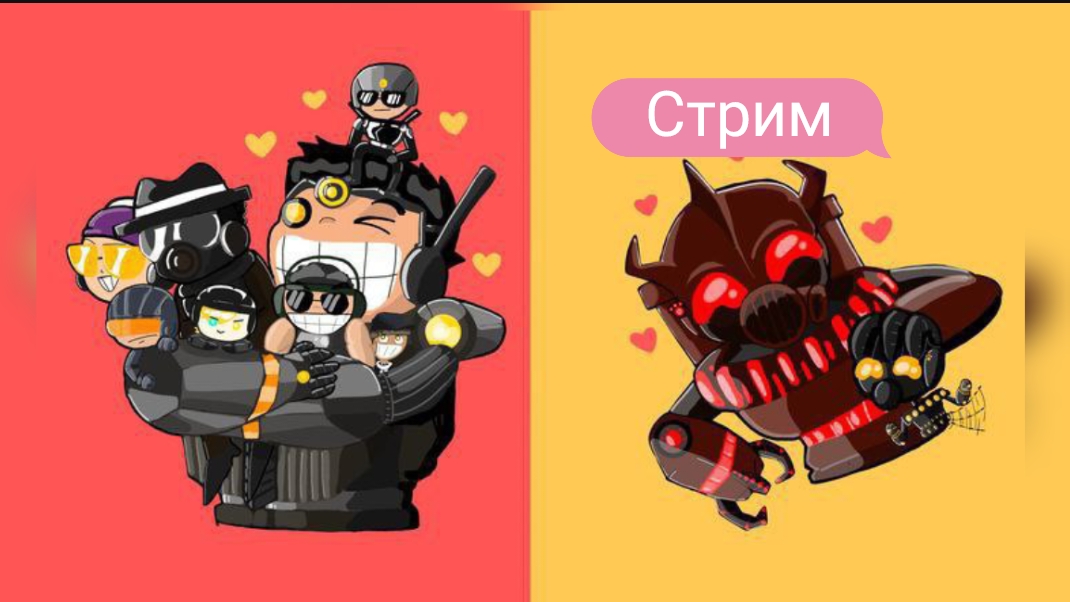 Стримы