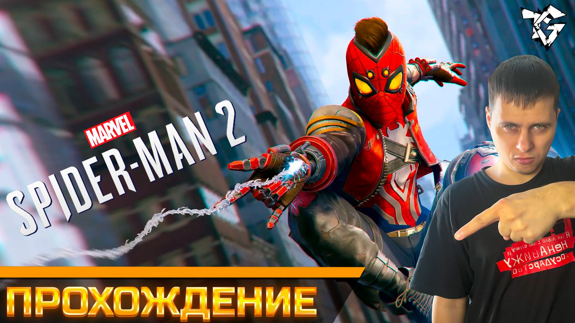 Прохождение ➡ Marvel′s Spider-Man 2