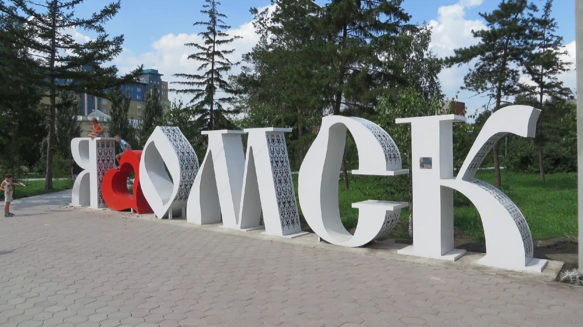 Песни про Омск. От классиков и современников. Из ненаписанного