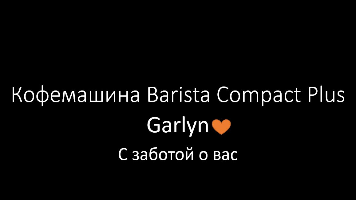 Barista Compact Plus