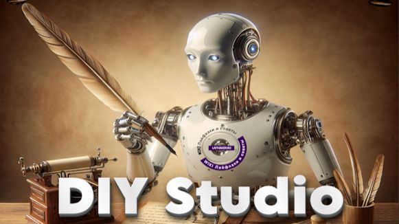 Добро пожаловать на наш официальный канал DIY Studio! 🚀