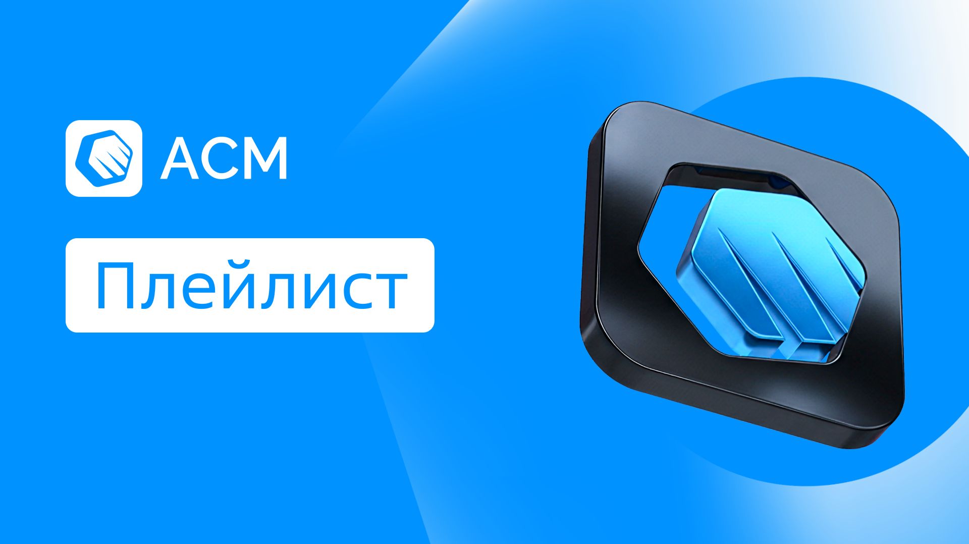 Astra Configuration Manager