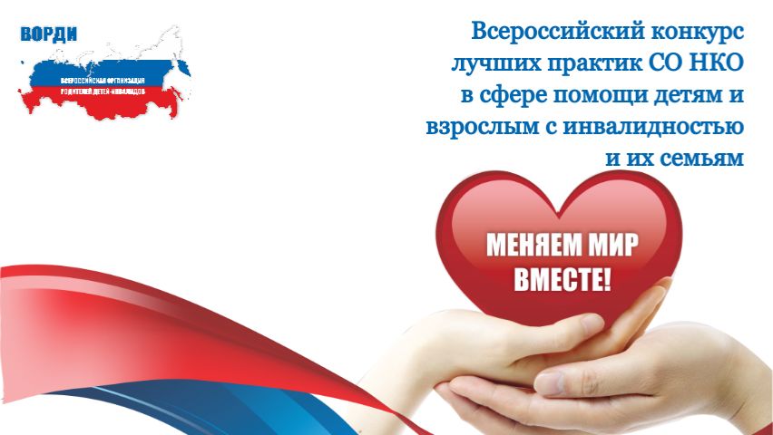 Конкурс СОНКО 2023