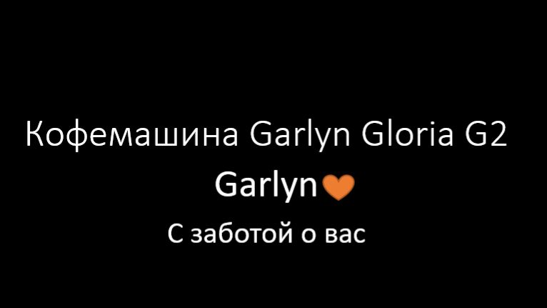 Garlyn Gloria G2