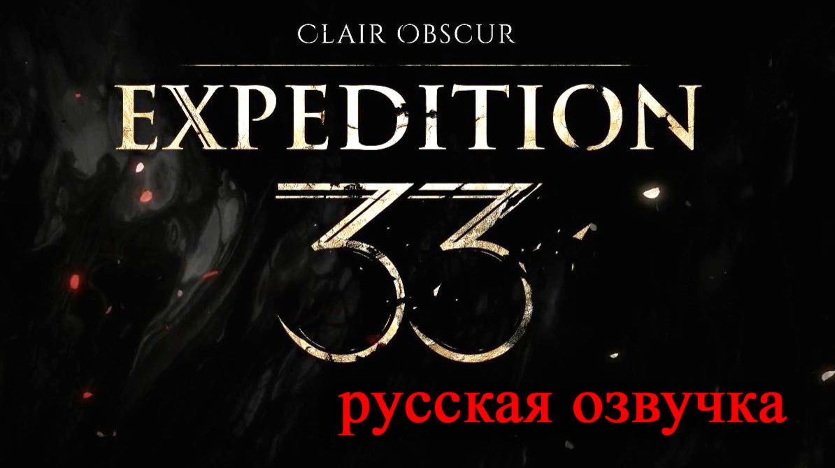 Clair Obscur: Expedition 33