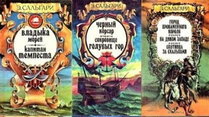 Эмилио Сальгари - аудиокниги