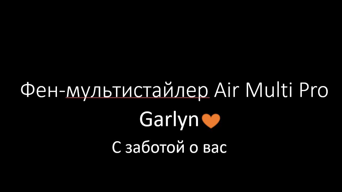 Air Multi Pro