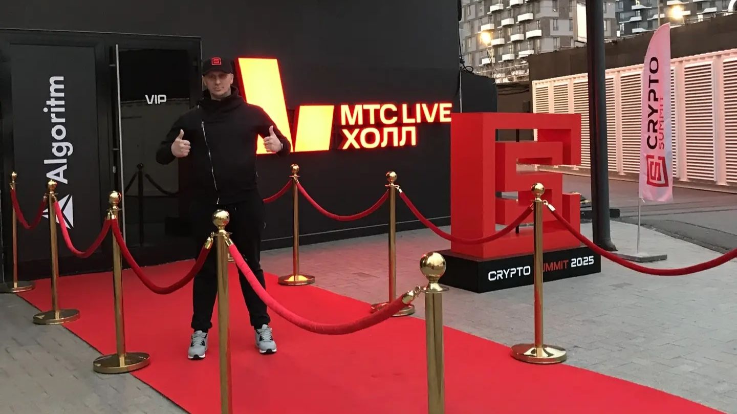 CRYPTO SUMMIT
