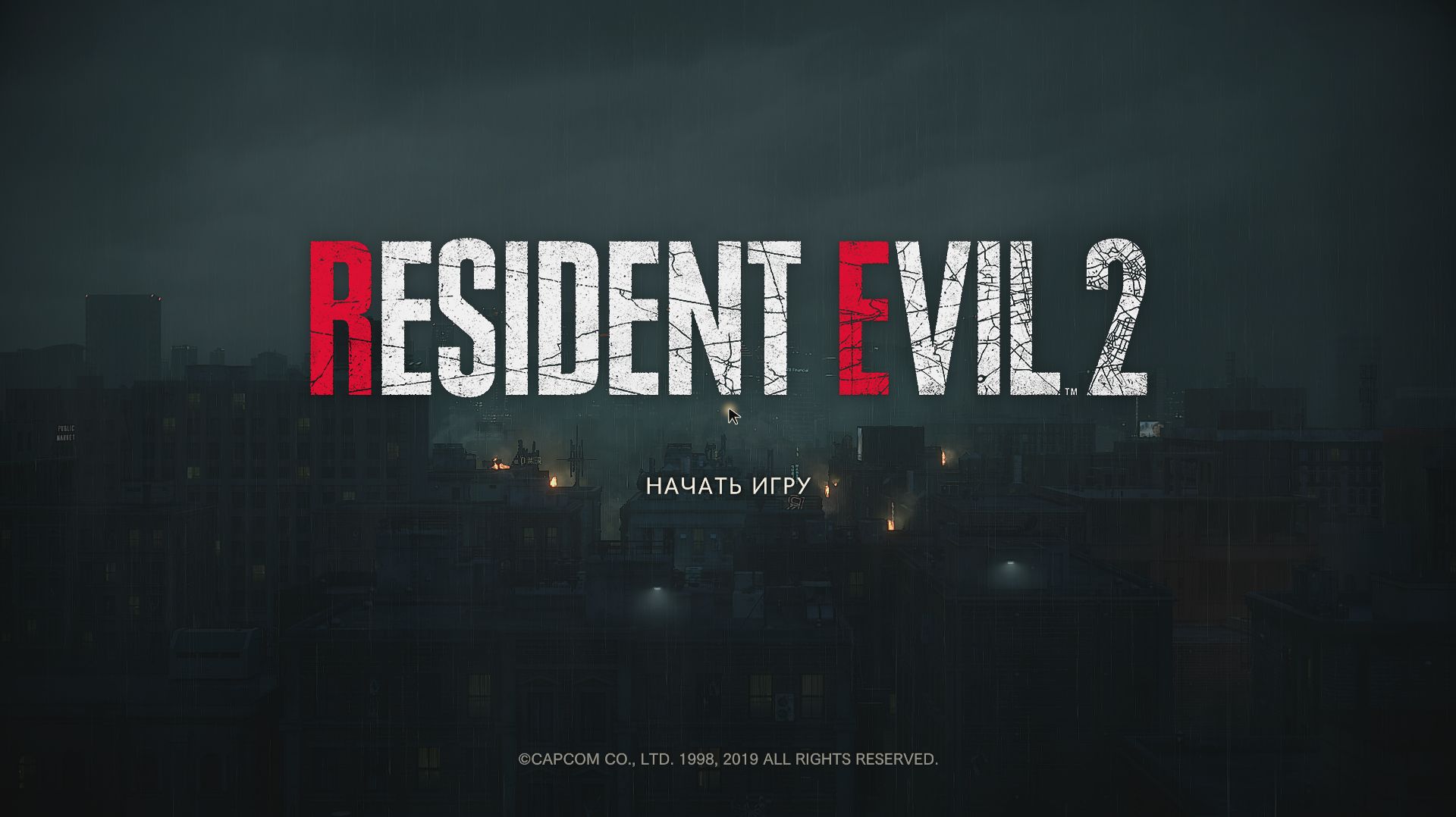 RESIDENT EVIL 2 Remake Возращение в Раккун-сити за Ада Вонг