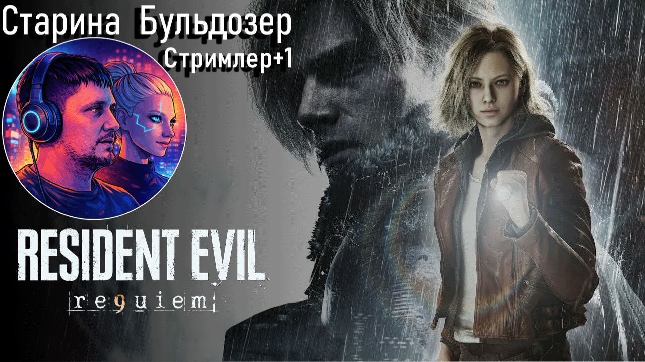 Resident Evil Requiem