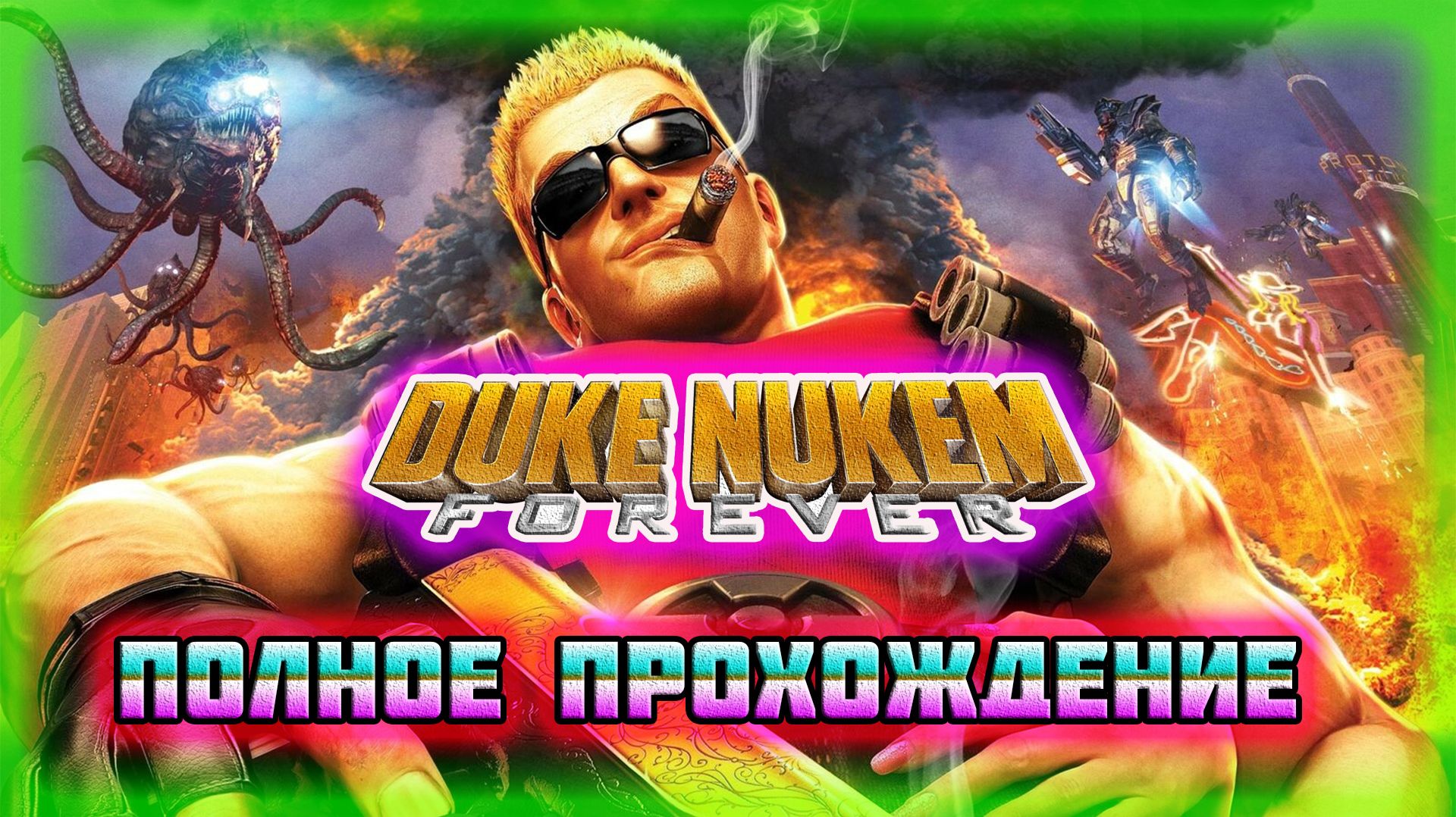 Duke Nukem: Forever (Steam-Версия).