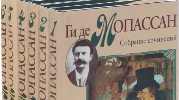Ги Де Мопассан - аудиокниги