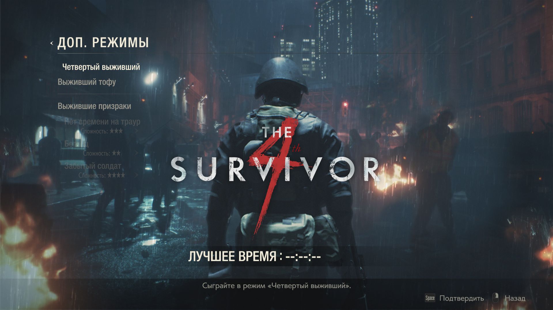RESIDENT EVIL 2 Remake DLC Четвертый Выживший Ханк