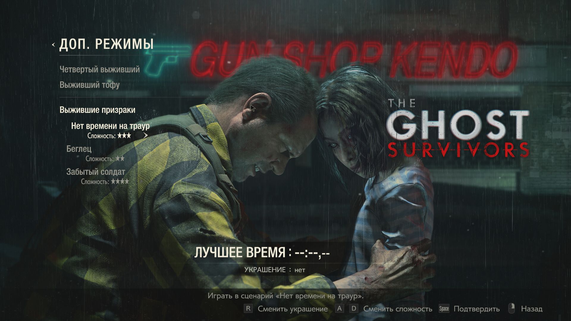 RESIDENT EVIL 2 Remake DLC Выжившие Призраки Нет Времени на Траур