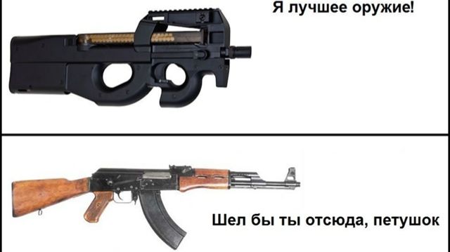 оружие