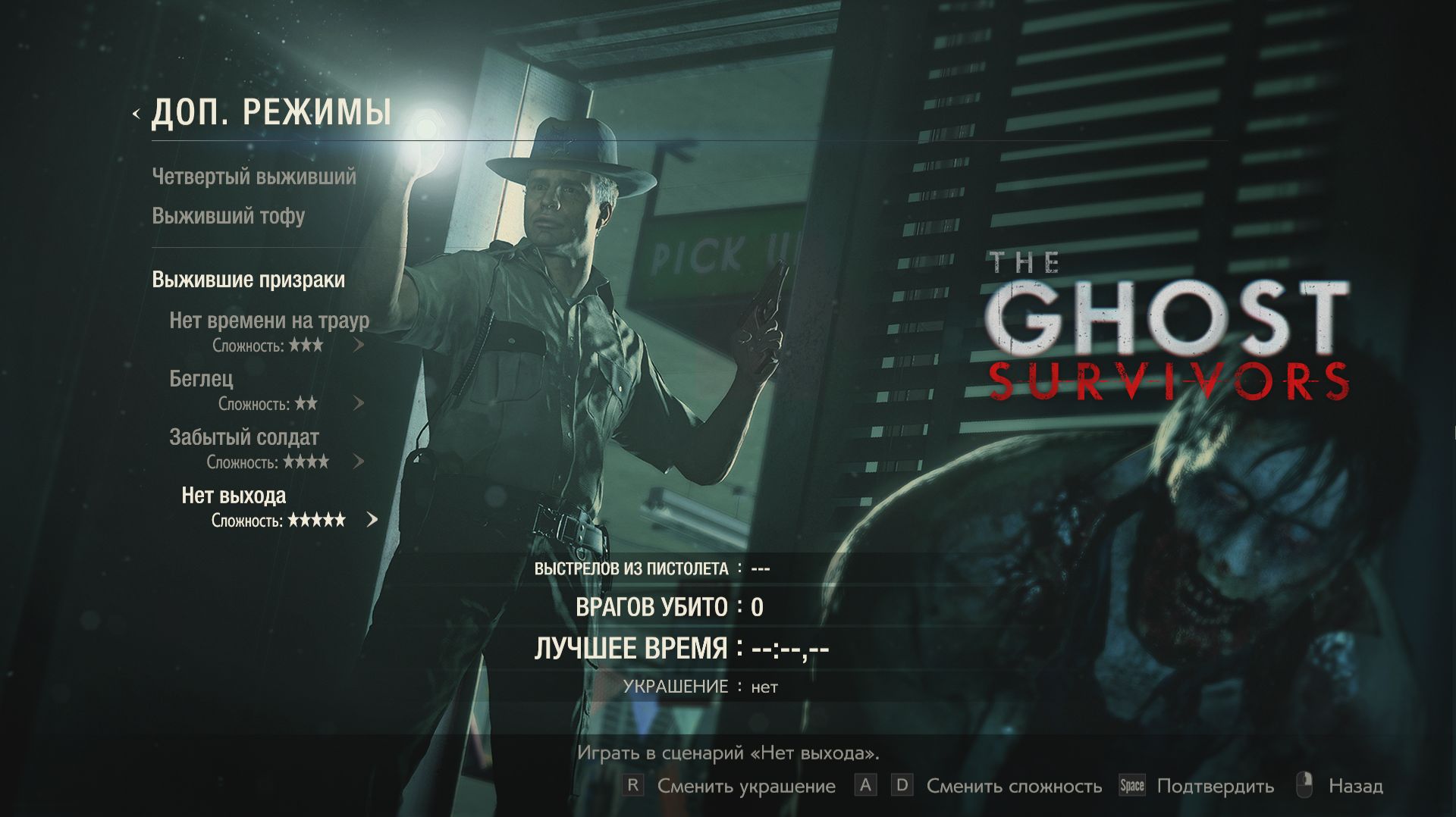 RESIDENT EVIL 2 Remake DLC Нет Выхода